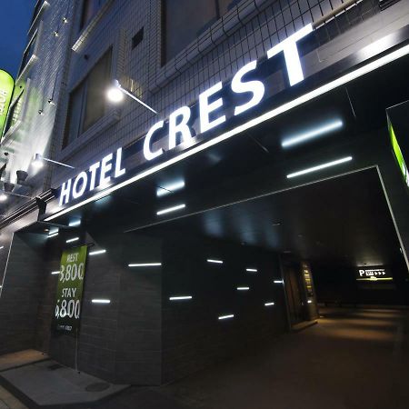 Hotel Crest Hirai (Adults Only) 東京都 外观 照片